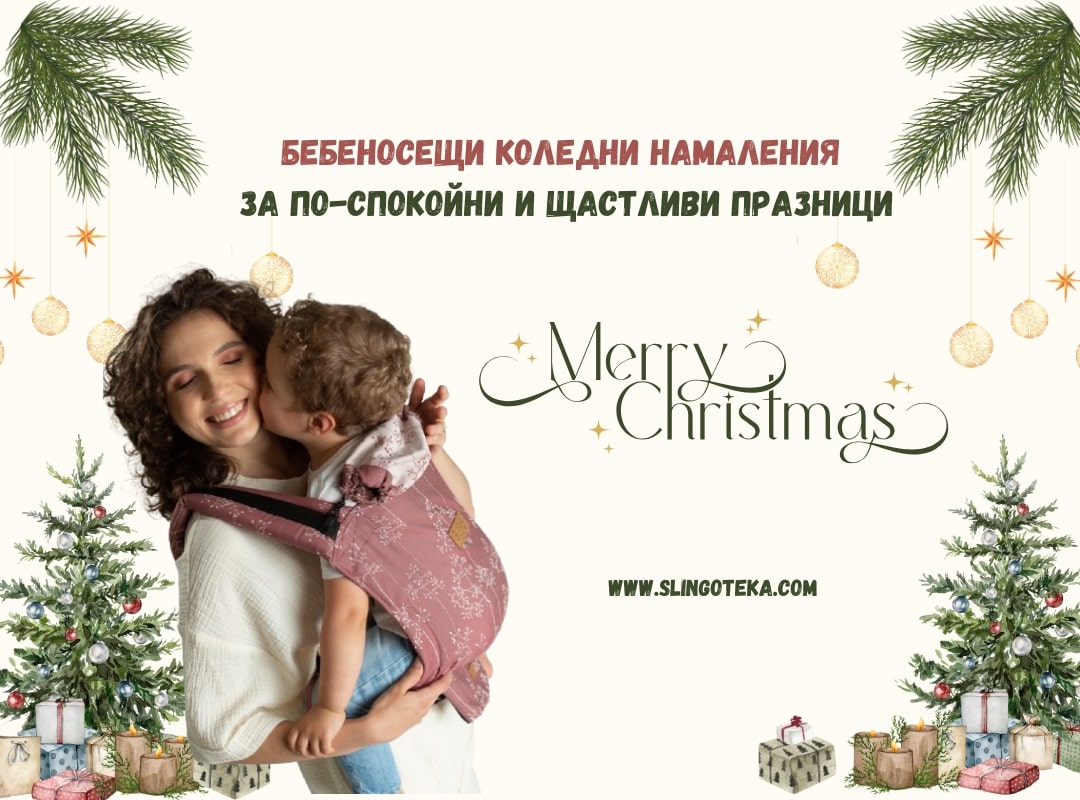 Slingoteka Christmas-promo25-slider-m