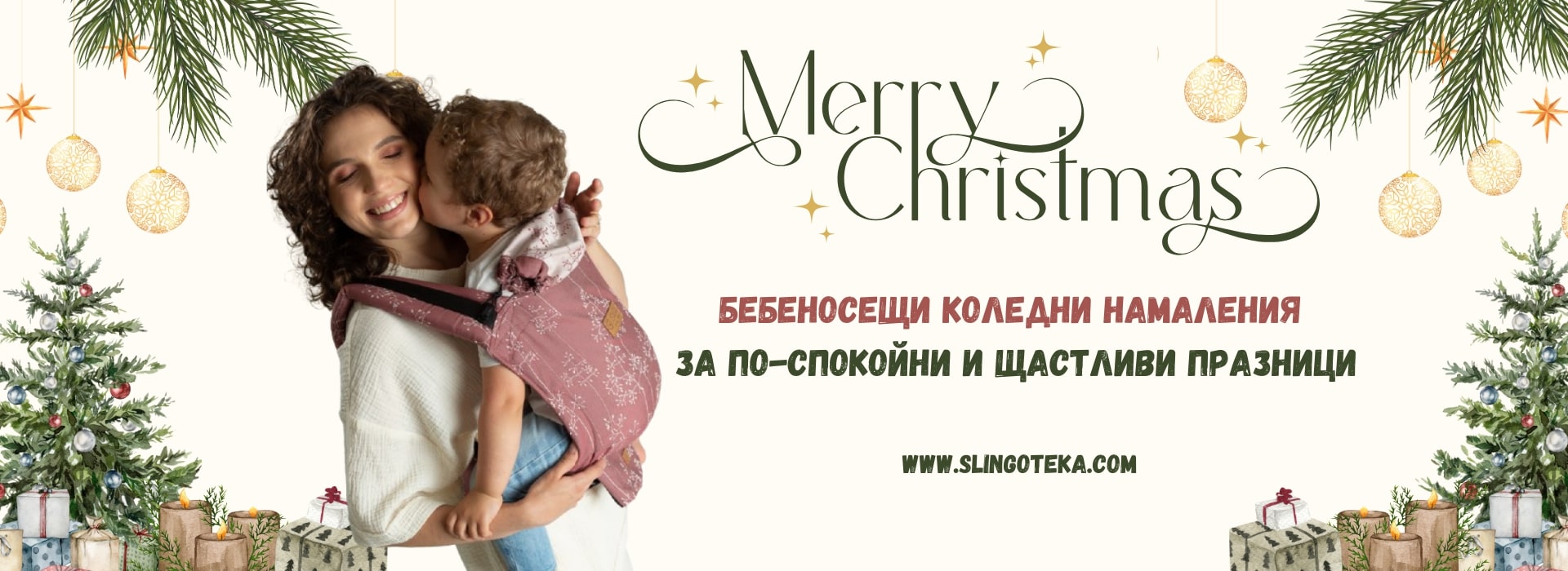 Slingoteka Christmas-promo25-slider