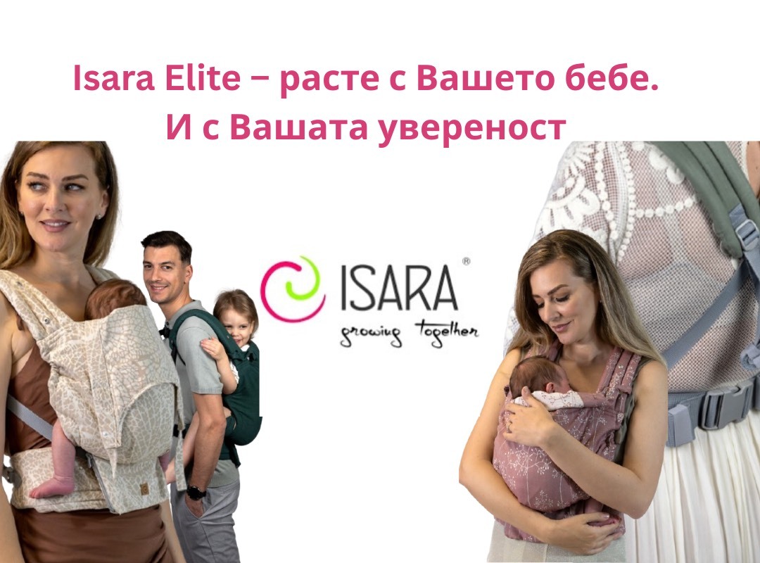 Slingoteka-slider-isara-baby-friday