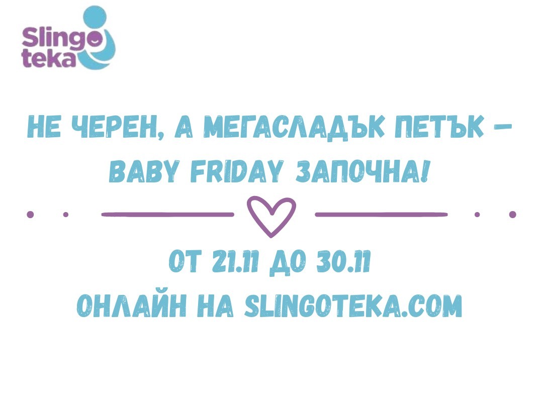 Slingoteka-slider-baby-friday
