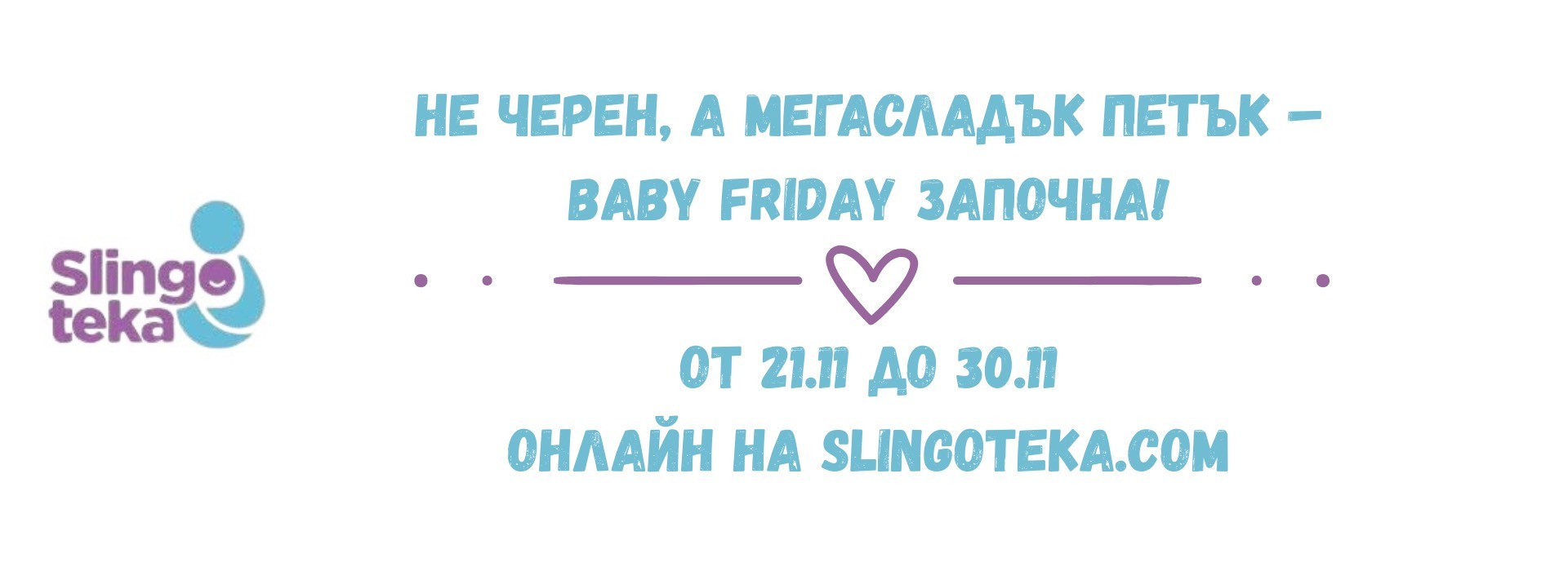 Slingoteka-slider-baby-friday