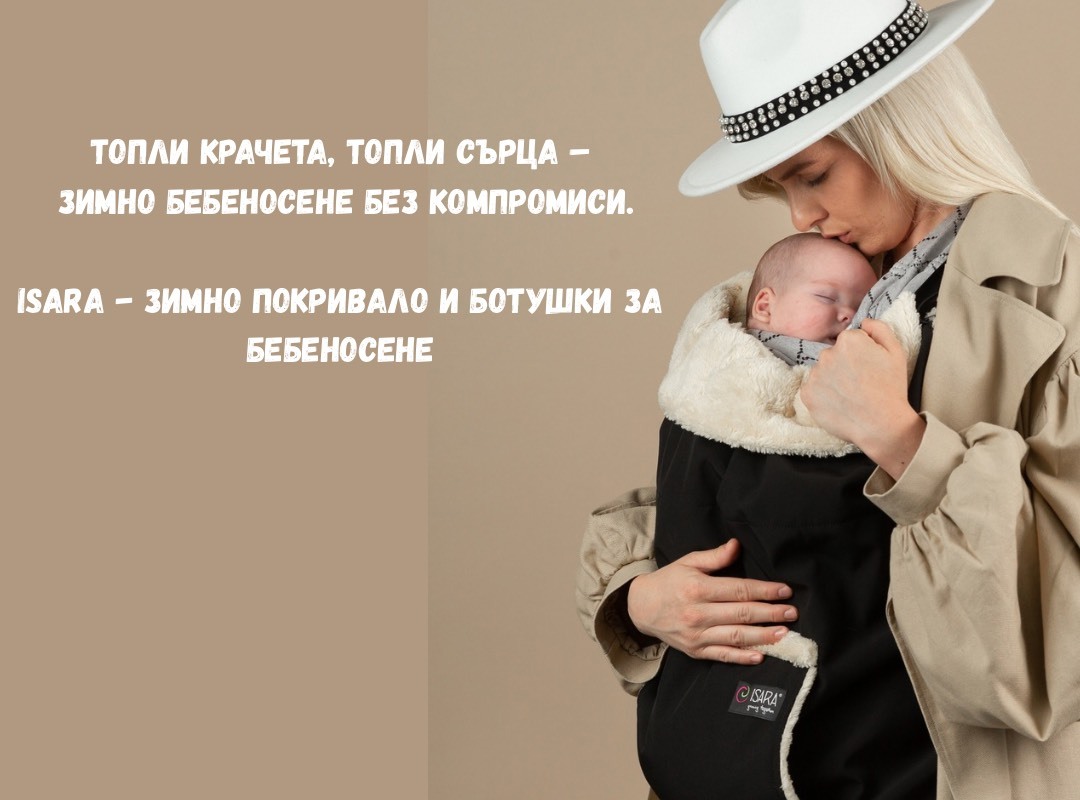 Slingoteka-slider-isara-baby-friday