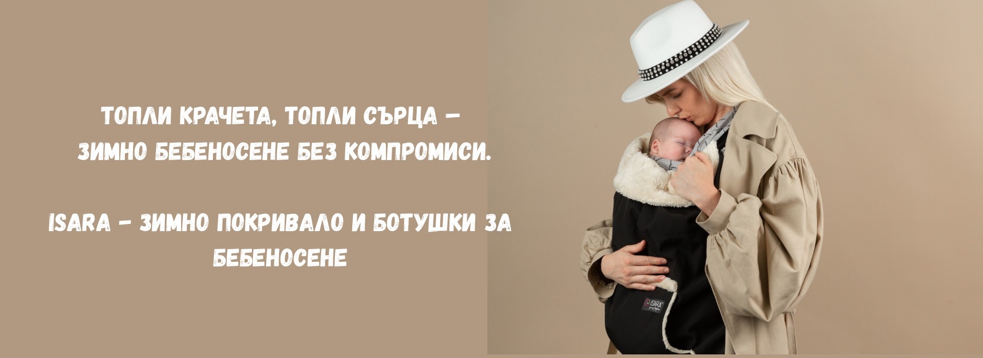 Slingoteka-slider-isara-baby-friday