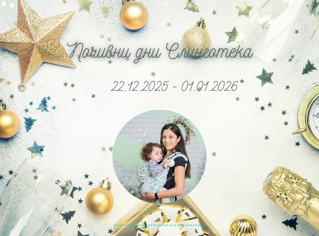 Slingoteka holidays-slingoteka-slider-m